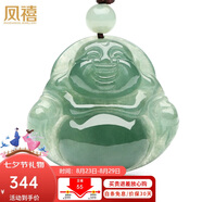 鳳禧珠寶天然a貨翡翠吊墜玉佛吊墜彌勒佛公玉石項鏈女七夕情人節(jié)禮物