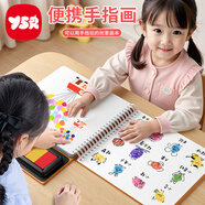 奕思瑞便攜手指畫(huà)兒童顏料指印畫(huà)冊畫(huà)卡彩色可水洗涂色繪畫(huà)本40頁(yè)畫(huà)卡