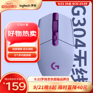 羅技（G）G304 LIGHTSPEED無線鼠標 游戲鼠標 輕質(zhì)便攜 鼠標宏 絕地求生FPS英雄聯(lián)盟吃雞 生日禮物 紫色