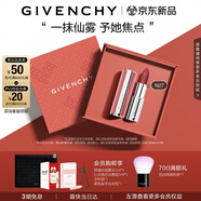 紀(jì)梵希（Givenchy）粉絲絨N27雪柿桃豆沙色口紅唇膏化妝品七夕情人節(jié)禮物送女友生日