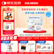 雀巢(Nestle) 安兒寧能恩(僅限12月以上的寶寶+鉑初能恩3段200g)