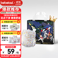 bebetour愛麗絲奇緣拉拉褲3XL30片(17kg以上)夜用尿不濕奢柔舒適定點下滲