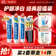 云南白藥牙膏口腔護(hù)理經(jīng)典套裝 護(hù)齦亮白祛漬 清新口氣3支裝535g+牙刷2支