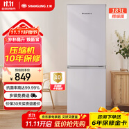 上菱183升雙開(kāi)門(mén)冰箱風(fēng)冷無(wú)霜小型家用二門(mén) 凈味養(yǎng)鮮 小戶型租房宿舍以舊換新 BBY183WL
