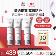 Elta MD清透養(yǎng)膚面部隔離物化通勤防曬霜 SPF45 85g*3 買(mǎi)2贈(zèng)1 生日禮物