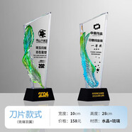 朝翔獎(jiǎng)杯定制定做2025新款高檔大氣優(yōu)秀員工頒獎(jiǎng)彩印刻字創(chuàng)意水晶獎(jiǎng)牌 35琉璃羽翼 詳細(xì)尺寸 咨詢客服