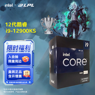 英特爾（Intel）酷睿12代i3 i5 i7 i9系列12490F 12600KF 12700KF 12900KF CPU 臺式機處理器 盒裝CPU 12代i9-12900KS 盒裝【16核24線(xiàn)程