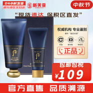 后（The history of Whoo） 男士套裝拱辰享君水乳霜套盒天氣丹君男友高端禮盒節(jié)日禮物 后男士洗面奶2件套裝180+40
