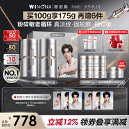 薇諾娜銀核霜雙支裝抗老淡紋乳液面霜護膚品