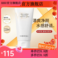 【官方】LLGAVDVC薇迪薇奇凈顏美肌潔面乳韓國女神洗面奶 舒顏氨基酸洗面奶110m