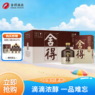 舍得 品味（四代） 濃香型 白酒 52度 500ml*6瓶  整箱裝 送禮