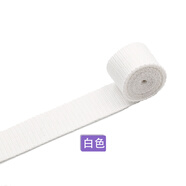 邁利達(dá)背包棉質(zhì)平紋帶彩色帆布輔料織帶兒童DIY書包手提布帶腰帶捆綁帶 白色【2米】 3.8cm