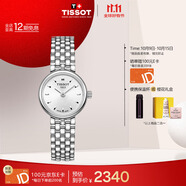 天梭（TISSOT）手表 小可愛(ài)系列女表 瑞士石英女士鋼帶腕表時(shí)尚表生日禮物