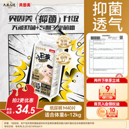 貝因美小屁孩菁愛(ài)菁護(hù)紙尿褲M40片(6-12kg)中號(hào)嬰兒尿不濕夏季超薄透氣
