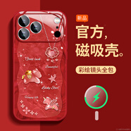 億色（ESR）好運小馬磁吸充電適用于蘋(píng)果17promax手機殼鏡頭膜iPhone17air新款16秒變17玻璃殼15pro散熱14pm女 【好運馬紅-中國紅】大視窗自帶鏡頭膜升級磁吸款 iPhone 17 Pro Max