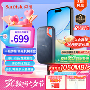 閃迪（SanDisk）1TB Type-c USB3.2 NVMe移動(dòng)固態(tài)硬盤(pán)（PSSD）E61卓越版 1050MB/s三防保護(hù) 手機(jī)筆記本電腦外接SSD