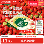 寶寶饞了高鈣小軟餅66g草莓餅干兒童磨牙棒零食無(wú)白砂糖享嬰兒寶寶食譜