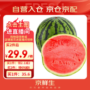 京鮮生 無籽麒麟大西瓜 1粒裝 7-9斤 生鮮水果