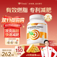 Vinsic文斯可左旋肉堿減肥膠囊減肥瘦肚子燃脂減脂瘦身搭白蕓豆男女通用 3瓶起效裝【買2送1，告別贅肉】