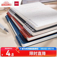 得力（deli）B5不硌手活頁(yè)本線(xiàn)圈本筆記本本子透明橫線(xiàn)可開(kāi)合初高中作業(yè)本HB550