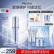 珀萊雅（PROYA）源力精華3.0 修護(hù)精華液補(bǔ)水抗皺舒緩護(hù)膚品化妝品生日禮物送男女 源力精華30ml