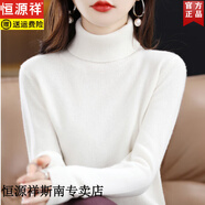 恒源祥秋冬高翻領(lǐng)加厚羊毛衫女洋氣內(nèi)搭打底衫寬松短款針織衫毛衣 白色 2XL 【建議130-145斤】