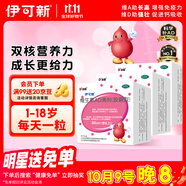 伊可新維生素AD滴劑（膠囊型）50粒1歲以上3盒裝兒童維生素ad滴劑ad伊可新ad維生素a助長(cháng)高1-3歲3-6歲7歲以上