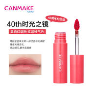 井田限定玻璃唇釉唇彩鏡面水光口紅唇蜜不掉色不沾杯 40th時(shí)光之鏡40紀念款