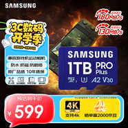 三星（SAMSUNG）1TB TF(MicroSD)存儲(chǔ)卡 高速PRO藍(lán)卡 U3A2V30 兼容Steamdeck游戲機(jī)無(wú)人機(jī)運(yùn)動(dòng)相機(jī) 讀速180MB/s