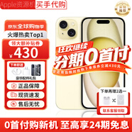 Apple【領(lǐng)券立減430】蘋果iPhone15plus iphone15雙卡雙待全網(wǎng)通手機 蘋果15 plus 黃色 256GB 全網(wǎng)通+質(zhì)保2年+配件禮包