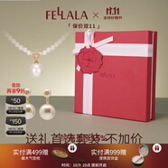 翡拉拉（fellala）「印象巴黎」施家珍珠耳環(huán)輕奢氣質(zhì)耳釘女耳飾節(jié)日生日禮物禮盒 禮盒