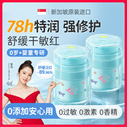 Masata新加坡進(jìn)口寶寶面霜嬰幼兒專(zhuān)用保濕滋潤防干裂0-3-6歲秋冬護膚 【限時(shí)特惠兩件裝】嬰兒面霜55g*2