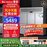 雪花商用冰箱四門(mén)六門(mén)不銹鋼保鮮冷藏冷凍大容量餐飲飯店廚房立式展示柜 六門(mén)全冷凍|風(fēng)冷無(wú)霜|全鋼全銅