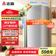 志高（Chigo）118升兩門雙門二門冰箱 宿舍租房小戶型家用冷藏冷凍小冰箱 節(jié)能保鮮低噪BCD-118A158JD銀色