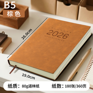 法拉蒙（faramon） 2026年日程本365天筆記本子每日計劃插筆商務記事本辦公工作日志本可定制 B5大號/淺棕【26年1月-12月】加送25日程本