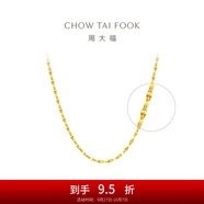 周大福閃閃花片足金黃金項鏈素鏈女生日禮物(工費:180計價(jià))EOF30 40cm 足金 約3.25g