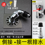 OTHER/其他側(cè)放雙洗衣機(jī)地漏專用接頭三通低位高度雙通5滾筒3公斤洗衣機(jī)四通 側(cè)接一根+防溢水管【加】
