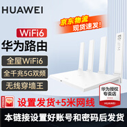 華為路由器全千兆WiFi6+家用無(wú)線(xiàn)5G雙頻穿墻王信號放大器增強器中繼器游戲家長(cháng)全屋電競漏油器mesh WiFi6【加2米網(wǎng)線(xiàn)+無(wú)線(xiàn)1500M】設置發(fā)貨 5G雙頻+手游加速+全千兆網(wǎng)口