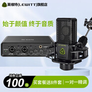 萊維特LCT240PRO電容麥克風(fēng)手機電腦主播直播喊麥K歌錄音可選艾肯IXI聲卡套裝話(huà)筒設備【限時(shí)優(yōu)惠】艾肯mobileU+240PRO