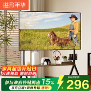 溢彩年華(37-86')  電視推車落地移動電視架電視掛架壁掛支架子置物架6455