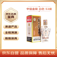 茅臺中信金陵（月白風清白色）醬香型白酒 53度 500ml 單瓶裝