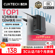CUKTECH酷態(tài)科10號氮化鎵充電器套裝120W三口快充頭兼容PPS100W適用蘋果17小米華為榮耀手機平板筆記本