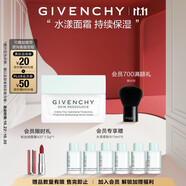 紀梵希（Givenchy）光彩水漾清爽面霜50ml質(zhì)地輕薄生日禮物 護膚化妝品 雙十一狂歡購