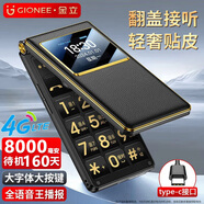 金立（Gionee）老年手機全網(wǎng)通4G翻蓋老年機4000毫安超長(cháng)待機2.8大屏大字大聲老人手機老年人專(zhuān)用手機G680 黑色