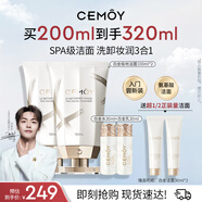 cemoy澳詩(shī)茉洗面奶氨基酸溫和清潔潔面套裝100ml*2敏感肌生日禮物男女