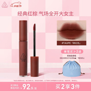 3CE絲絨唇釉磚紅色#TAUPE口紅唇膏啞光顯白生日禮物送女友