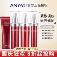 韓雅臻紅凝時潔面乳面膜緊塑霜精華液六件套護膚品 潔面乳+水+乳液+精華液