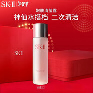 口碑力薦 SK2清瑩嫩膚露160ml