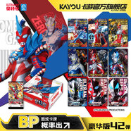 卡游（Kayou）奧特曼卡片豪華版第42彈奧特曼卡包正版奧特曼卡牌周邊生日禮物