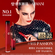 阿瑪尼限定紅管唇釉405PASSION燃情紅 口紅禮盒  七夕情人節(jié)禮物禮盒女
